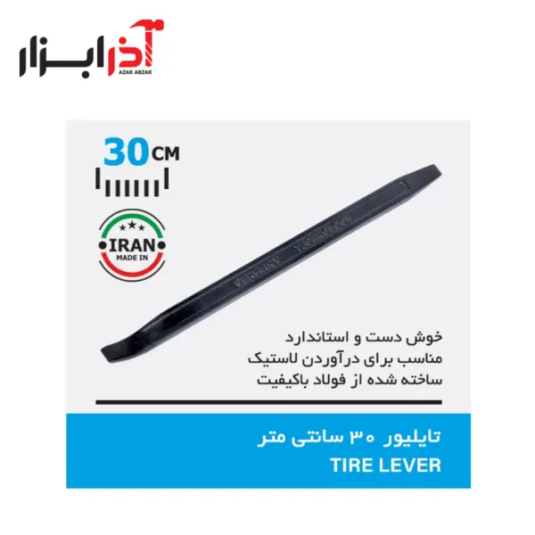 تایر ول 30 سانت لیون
